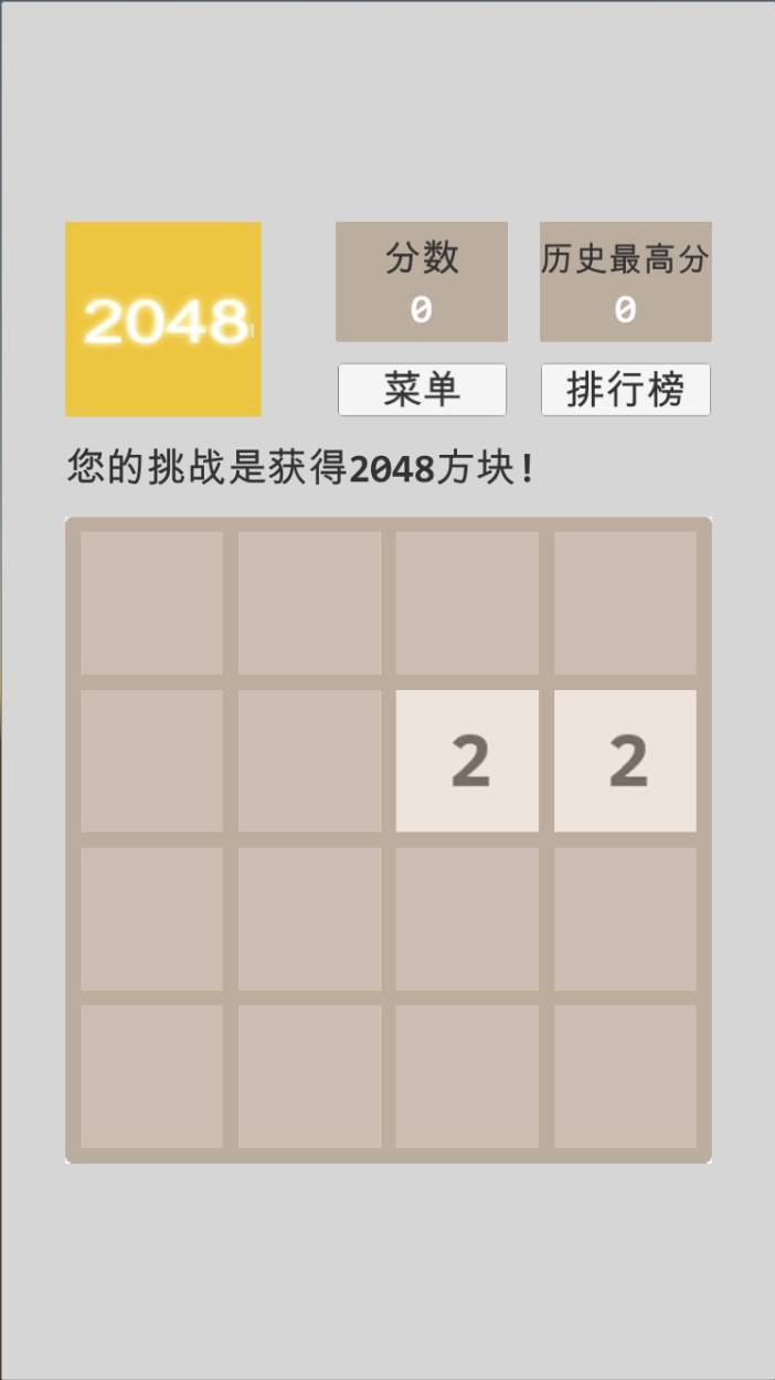 2048Start.jpg